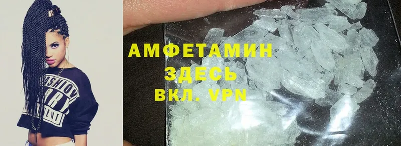 Amphetamine VHQ  купить наркоту  гидра   Любань 