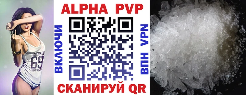 Alpha PVP Crystall  Любань 