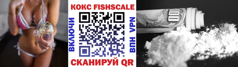 Кокаин FishScale  omg   Любань 