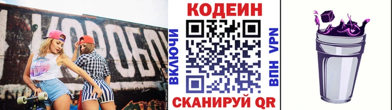 Кодеин напиток Lean (лин)  Любань 