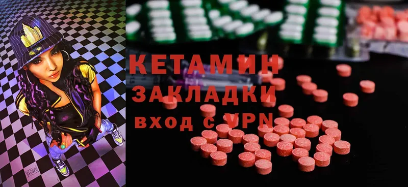 КЕТАМИН ketamine  цена наркотик  Любань 