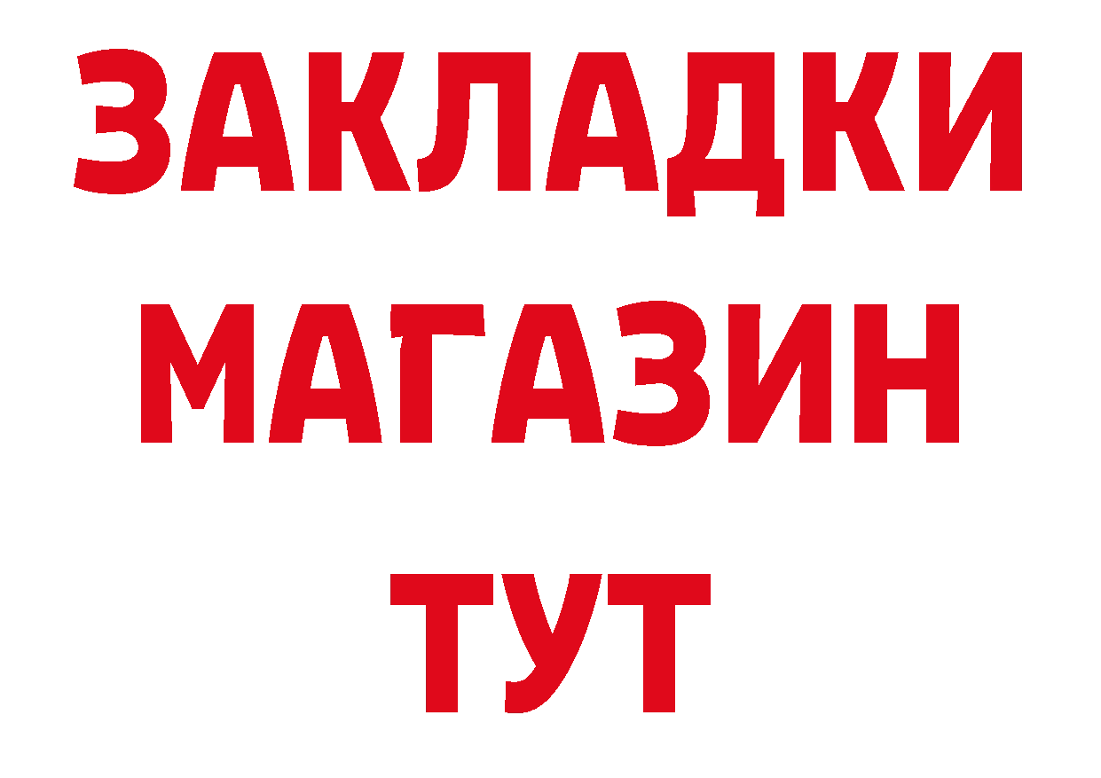 БУТИРАТ бутандиол как войти это hydra Любань