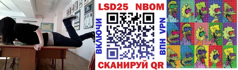 Марки N-bome 1,8мг наркошоп Любань